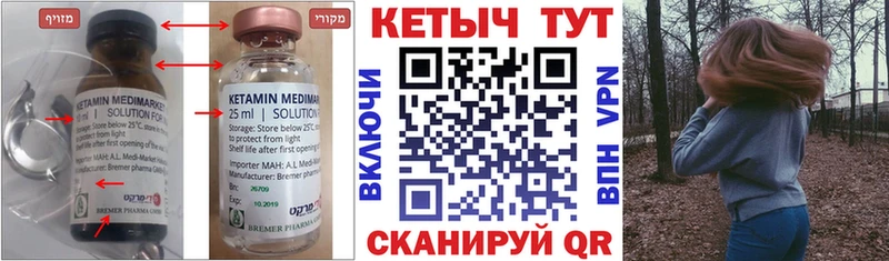 КЕТАМИН VHQ kraken ссылки Кимовск
