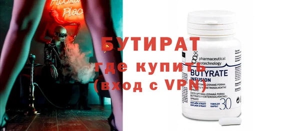 стафф Бородино